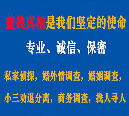 关于金台峰探调查事务所